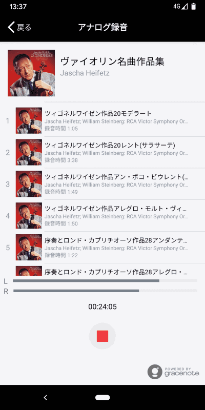 再生していくと楽曲の内容から曲名や演奏者などをインターネットから取得する