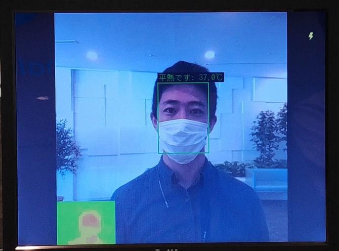 発熱者検知ソリューション（Idein社）