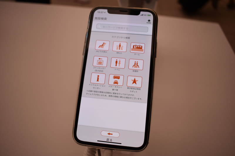 カテゴリでは、みどりの窓口や改札口、化粧室や休憩所などから検索できる