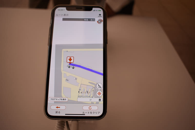 「↓」も同様に下のフロアに移動する