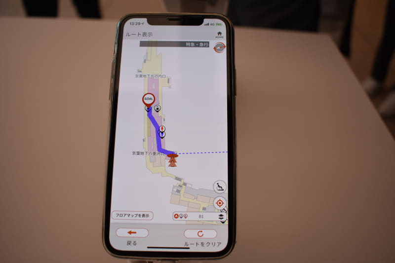 「↓」をタップしたところ。目的地は「GOAL」と表示される