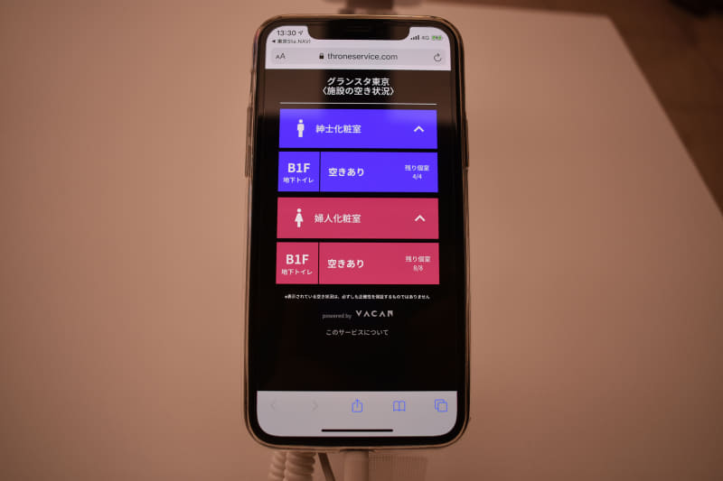 アプリでも確認できる