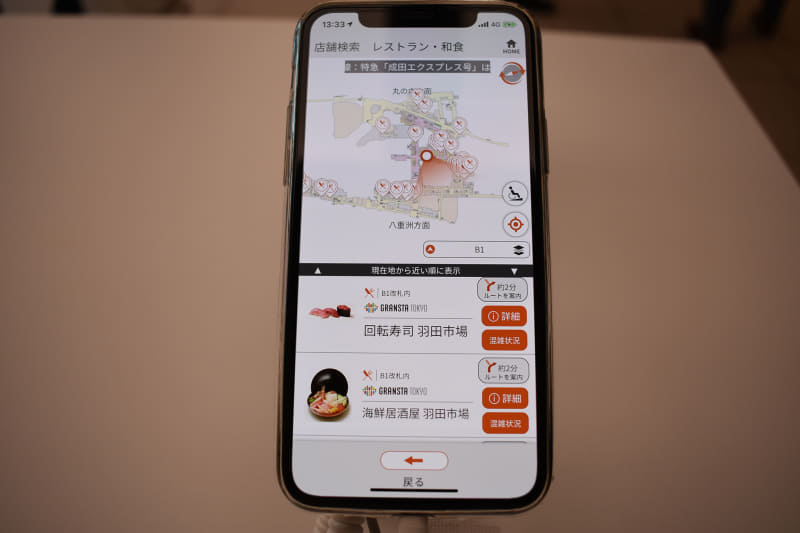 アプリから店舗検索した場合、混雑状況のページに飛べる
