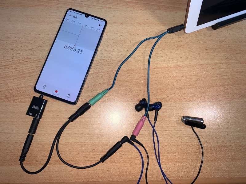 イヤホン端子からの音声を録音しながら相手と確実に会話をするには、イヤホンやマイクの接続が必要。そのためには音声分岐のためケーブルを複数接続するなどややこしい配線になってしまう