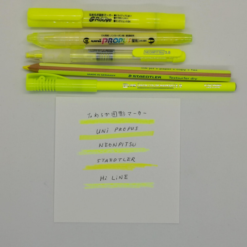 筆記色や筆記のタッチは少しづつ異なるので、実際に店頭で試し書きをしてみると面白い