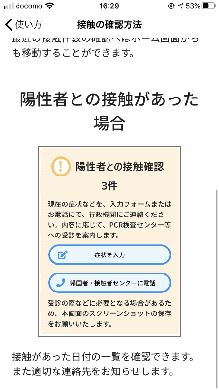 通知例（iOS版COCOAのFAQより）