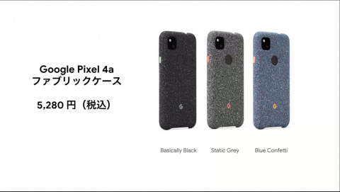 グーグル　ピクセル4a Pixel 4a【スペック】価格や発売日 | スマホBANK