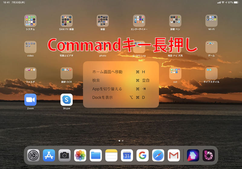 キーボードショートカット