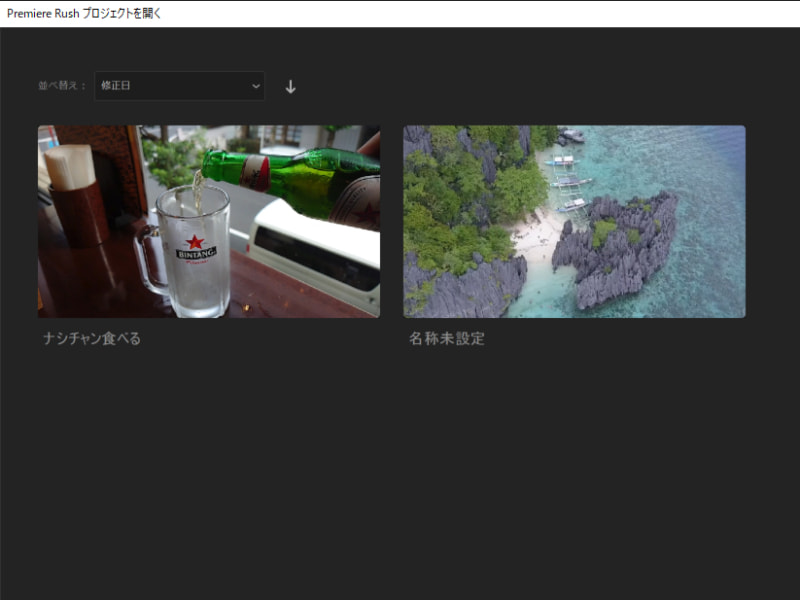 パソコンのPremiere Proから同じ編集データが利用できます
