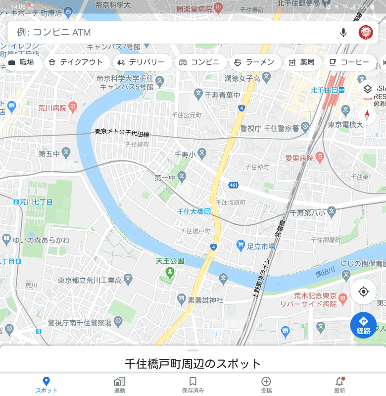 ワイドモードでGoogle マップを表示