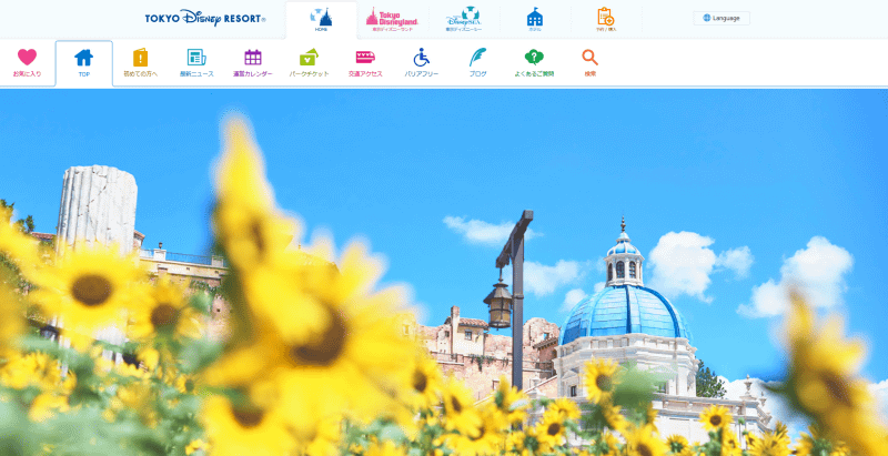 東京ディズニーリゾートホームページより
