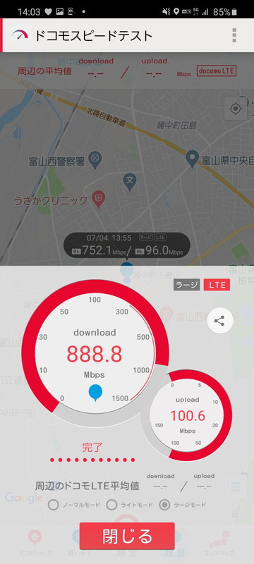 意外と通信が安定していて、eLTEでの待ち受け状態の直後でなければ700Mbps以上は出る様子だった