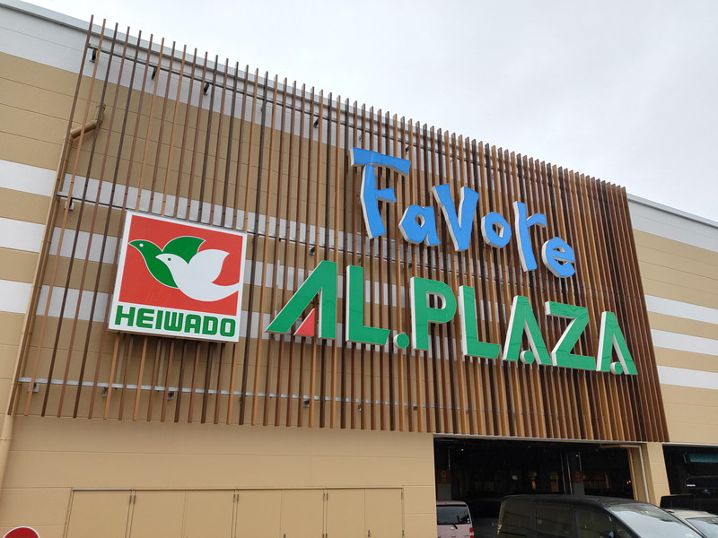 富山県富山市の「ファボーレ」。名前が特徴的なため隠れたファンも多い場所なのですが、ここでも5Gが使えるというのは意外でした