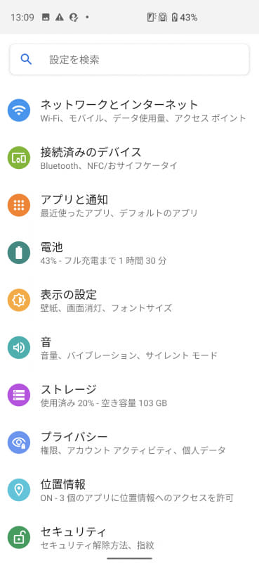 設定画面