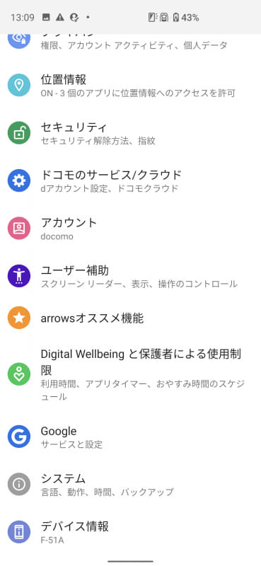 設定画面