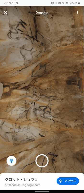 ショーヴェ洞窟