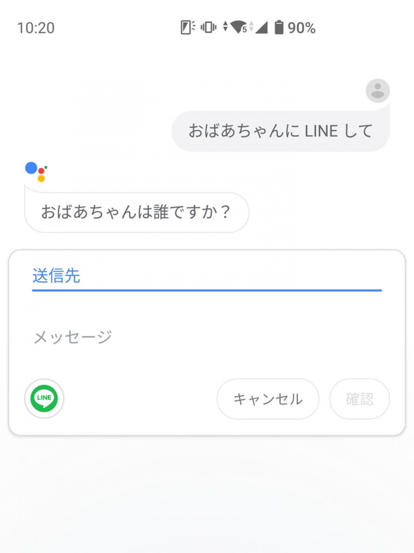 代名詞でも送信できる。この場合は最初に一度だけ「おばあちゃん」が誰かをアドレス帳から指定することになる