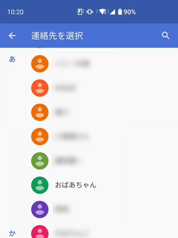 代名詞でも送信できる。この場合は最初に一度だけ「おばあちゃん」が誰かをアドレス帳から指定することになる