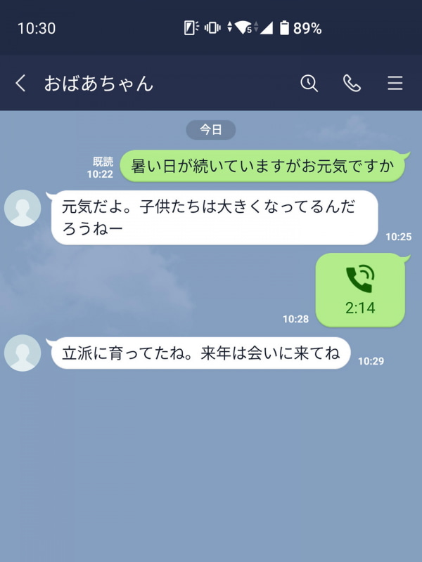 Google アシスタント上では送信できるだけなので、後のやりとりはLINEアプリで。ビデオチャットを使ったオンライン帰省のきっかけづくりにも良さそう