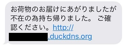 送信されるSMS（上）と誘導される金融機関のフィッシングサイト（下）（画像：フィッシング対策協議会）