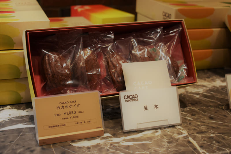 カカオケイクは5個入りと8個入りをラインアップ