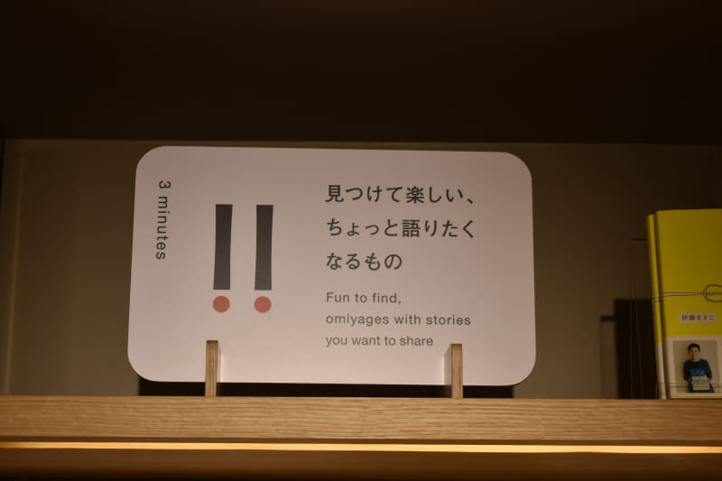 「3分」エリアでは、東京ならではの購入しやすい価格帯のものをラインアップ