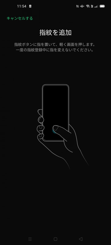 画面内指紋センサーを採用。指紋の読み取り時のレスポンスは良好で、認識する率も高い
