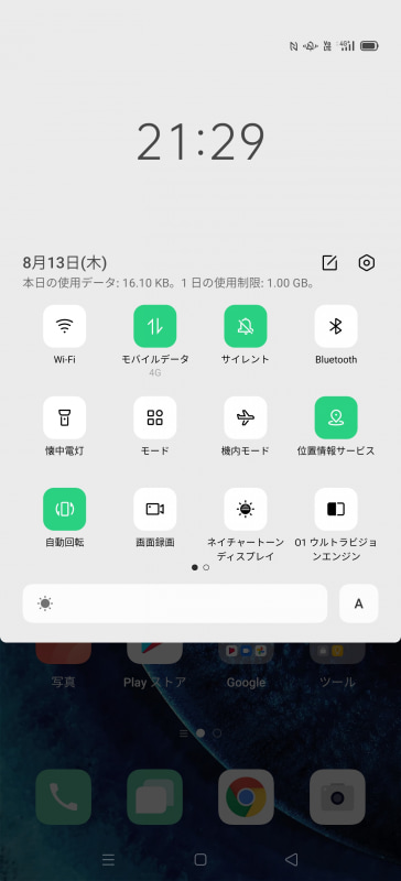 通知パネルはアイコンやカラーが少し独特のデザイン