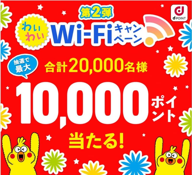 キャンペーンサイトより