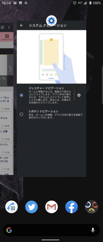 画面下から上にスワイプするとホーム画面に戻る。途中で止めると、アプリの履歴が表示される