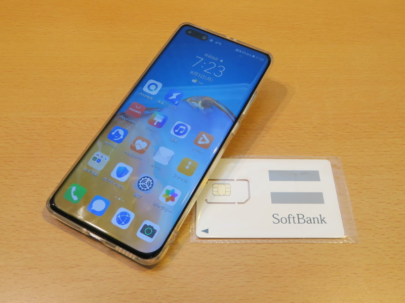 HUAWEI P40 Proに装着するが、外出が少ないので、あまり活躍する機会がない