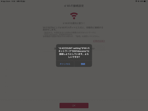 D Wi Fi のはじめかた Docomo Wi Fi 終了 新サービスはどう使う ケータイ Watch