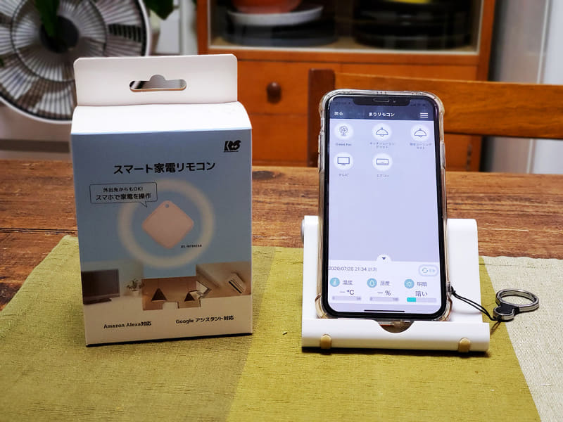 「スマート家電リモコン」で室内の家電製品をスマホにひとまとめ