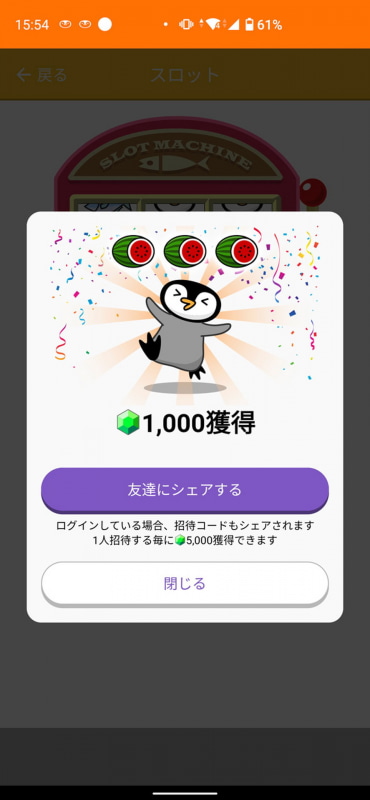 運が良ければここでも大量のマイルがもらえるかもしれない