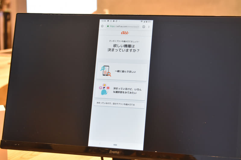 端末が決まっていない場合、ユーザーの好みやライフスタイルから端末とプランを選択する