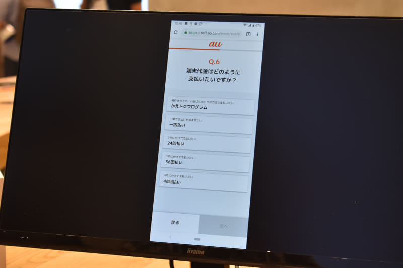 通話やデータプランを提案するため、端末の使い方に関する質問が投げられる