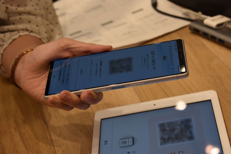 スマートフォンにもログイン用QRコードが表示される