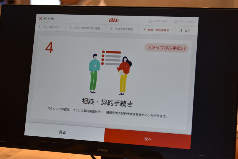 スタッフとともに契約手続きをすすめる