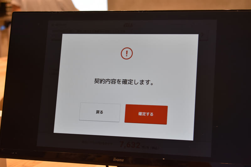 これで、手続きが完了する