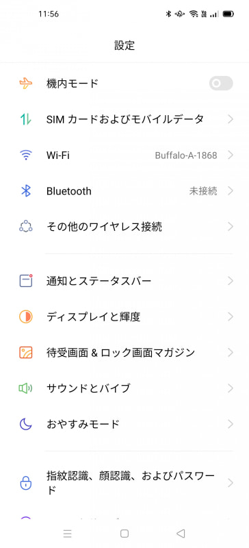 表示サイズを「大」に設定した場合の「設定」画面。「デフォルト」に比べると表示される項目が２つ減るが、不便を感じるほどではない