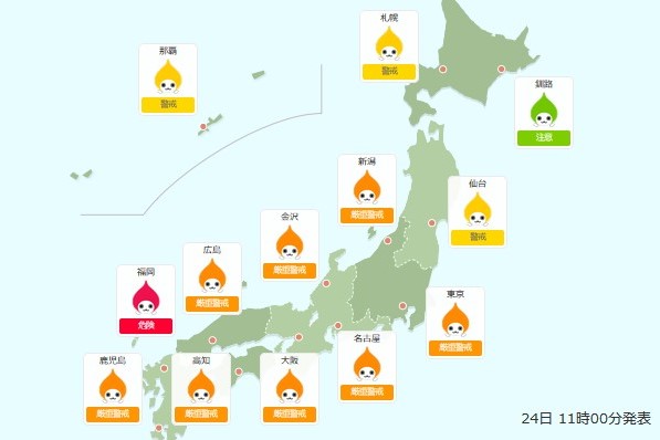 「Yahoo!天気・災害」熱中症情報サイトより