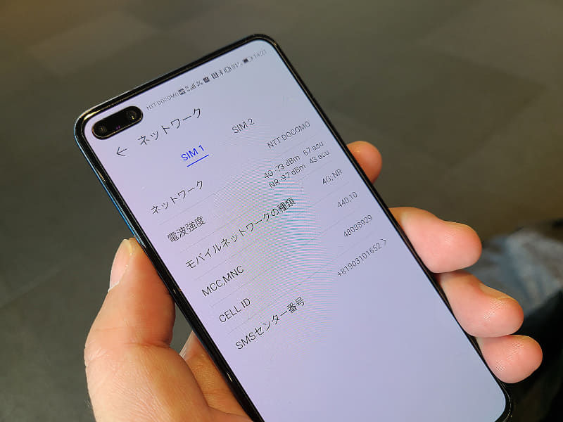 香港で買ったファーウェイ「P40」にドコモの5G SIMを入れて5G利用（スカイツリー）