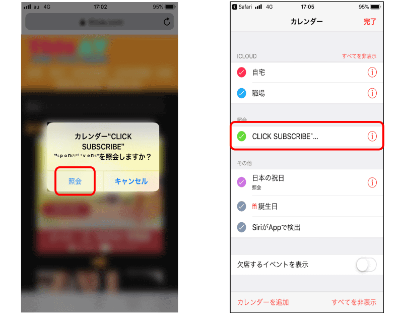 攻撃のためのカレンダーを追加するダイアログ例