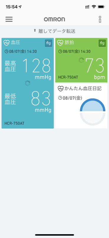「OMRON connect」アプリは、オムロン製の体組成計、活動量計などで計測したデータもまとめて管理できるようになっている