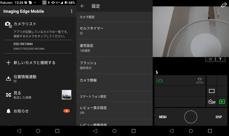 iPhone Xにもインストールしていたのだが、カメラリストに表示されていれば、タップするだけで連携できるはずなのにうまくいかなかった。Rakuten Miniでスムーズだったため「これがImaging Edge Mobileの実力か！」と歓喜
