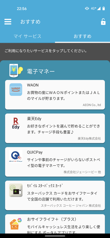 FeliCaを搭載し、おサイフケータイに対応しているため、各社の対応サービスを利用可能
