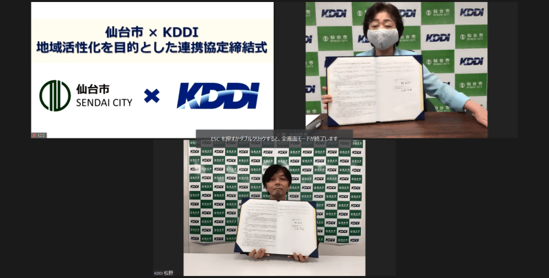 協定書にサインした郡市長とKDDIの松野氏