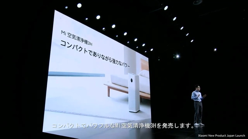 Mi空気清浄機3H（税込1万9900円）