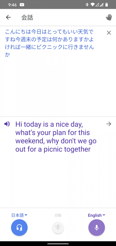 日本語は句読点や句点がうまく挿入されないため、長文になると翻訳がスムーズにできないケースもある。一方で音声認識技術は、精度、速度とも進化している