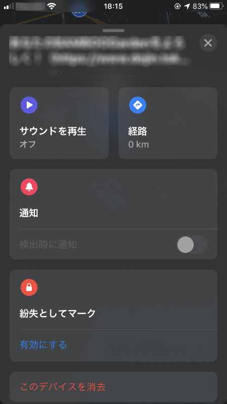 iPhoneでの表示